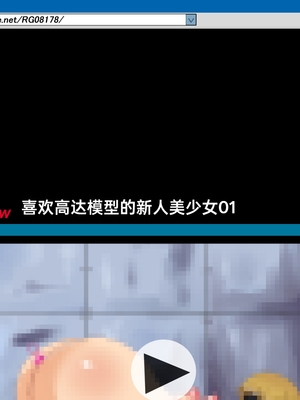 [純禁] 部活勧誘の裏側 (ガンダムビルドファイターズトライ) [中文翻译]_24