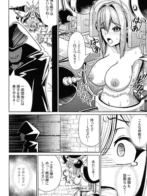 (C103) [猫の耳] 隷辱の閃姫 (遊☆戯☆王 OCG)_21