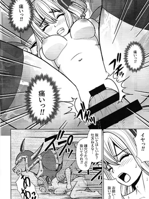 (C103) [猫の耳] 隷辱の閃姫 (遊☆戯☆王 OCG)_07