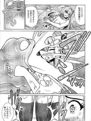 (C103) [猫の耳] 隷辱の閃姫 (遊☆戯☆王 OCG)_12