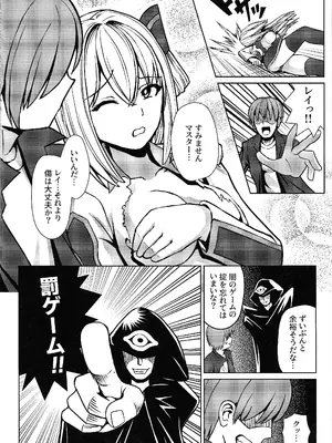 (C103) [猫の耳] 隷辱の閃姫 (遊☆戯☆王 OCG)_03