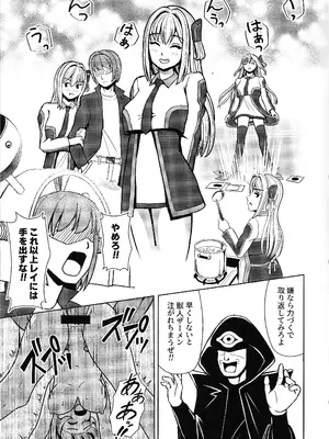 (C103) [猫の耳] 隷辱の閃姫 (遊☆戯☆王 OCG)_08