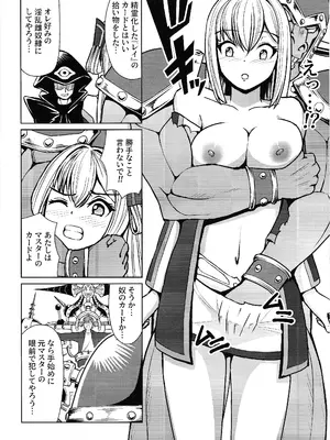 (C103) [猫の耳] 隷辱の閃姫 (遊☆戯☆王 OCG)_05