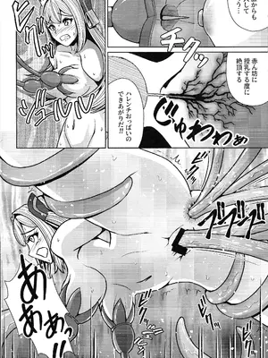 (C103) [猫の耳] 隷辱の閃姫 (遊☆戯☆王 OCG)_15