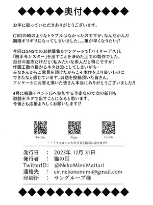 (C103) [猫の耳] 隷辱の閃姫 (遊☆戯☆王 OCG)_25