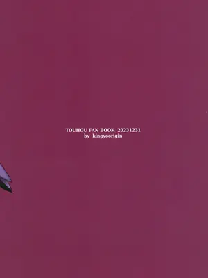 [金魚オリジン (香山リム)] 幻境 (東方Project) [明稿昨拖漢化組] [DL版]_21