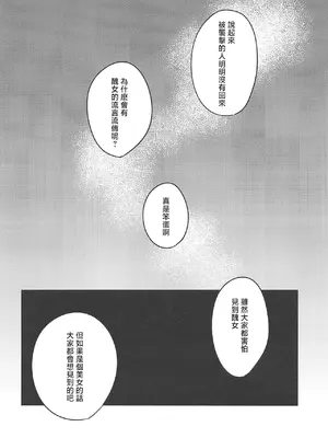 [金魚オリジン (香山リム)] 幻境 (東方Project) [明稿昨拖漢化組] [DL版]_17