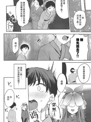 [金魚オリジン (香山リム)] 幻境 (東方Project) [明稿昨拖漢化組] [DL版]_07