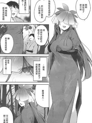 [金魚オリジン (香山リム)] 幻境 (東方Project) [明稿昨拖漢化組] [DL版]_08