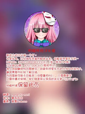 [金魚オリジン (香山リム)] 幻境 (東方Project) [明稿昨拖漢化組] [DL版]_02