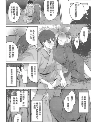 [金魚オリジン (香山リム)] 幻境 (東方Project) [明稿昨拖漢化組] [DL版]_09