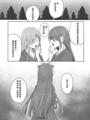 [金魚オリジン (香山リム)] 幻境 (東方Project) [明稿昨拖漢化組] [DL版]_06