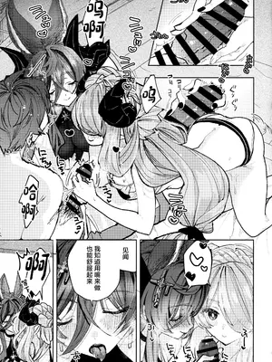 (C105) [Kalavinka (218)] お世話Lv250HELL!! (グランブルーファンタジー) [中国翻訳]_08