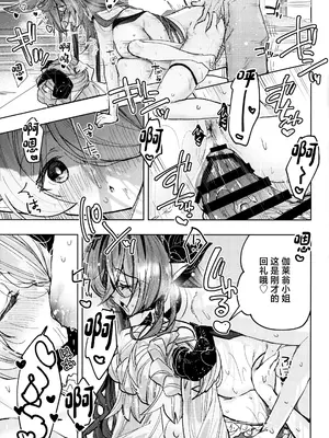 (C105) [Kalavinka (218)] お世話Lv250HELL!! (グランブルーファンタジー) [中国翻訳]_22