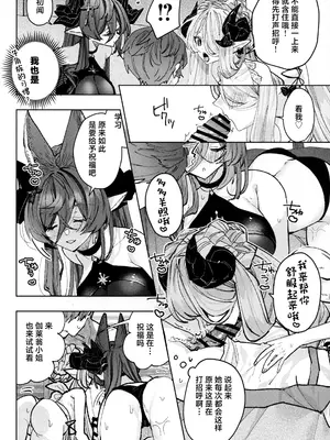 (C105) [Kalavinka (218)] お世話Lv250HELL!! (グランブルーファンタジー) [中国翻訳]_09