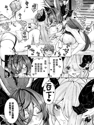 (C105) [Kalavinka (218)] お世話Lv250HELL!! (グランブルーファンタジー) [中国翻訳]_15