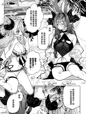 (C105) [Kalavinka (218)] お世話Lv250HELL!! (グランブルーファンタジー) [中国翻訳]_04