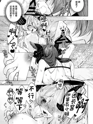 (C105) [Kalavinka (218)] お世話Lv250HELL!! (グランブルーファンタジー) [中国翻訳]_18