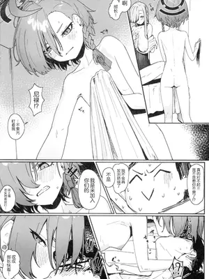 (C105) [色即絶句 (色)]「お嫁さん」にしやがれ! (ブルーアーカイブ)｜快把我变成新娘子吧! [欶澜汉化组]_17