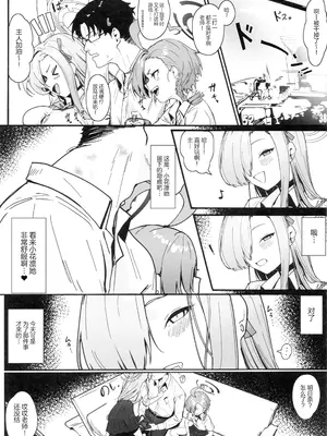 (C105) [色即絶句 (色)]「お嫁さん」にしやがれ! (ブルーアーカイブ)｜快把我变成新娘子吧! [欶澜汉化组]_10