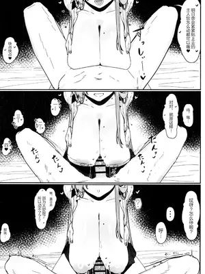 (C105) [色即絶句 (色)]「お嫁さん」にしやがれ! (ブルーアーカイブ)｜快把我变成新娘子吧! [欶澜汉化组]_15