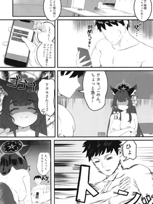 [肉樂園 (豊臨)] 女狐の交尾 (ブルーアーカイブ) [DL版]_24