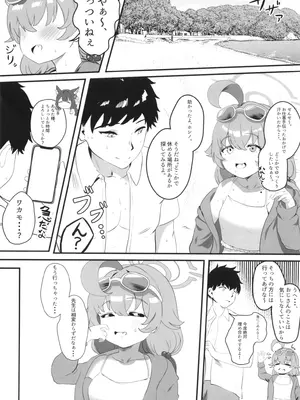 [肉樂園 (豊臨)] 女狐の交尾 (ブルーアーカイブ) [DL版]_03