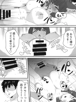 [肉樂園 (豊臨)] 女狐の交尾 (ブルーアーカイブ) [DL版]_13