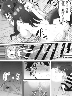 [肉樂園 (豊臨)] 女狐の交尾 (ブルーアーカイブ) [DL版]_19