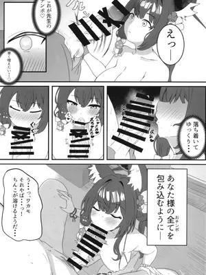 [肉樂園 (豊臨)] 女狐の交尾 (ブルーアーカイブ) [DL版]_09