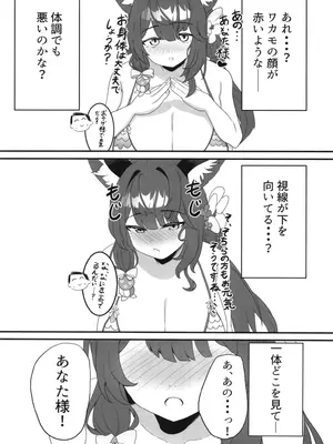 [肉樂園 (豊臨)] 女狐の交尾 (ブルーアーカイブ) [DL版]_05