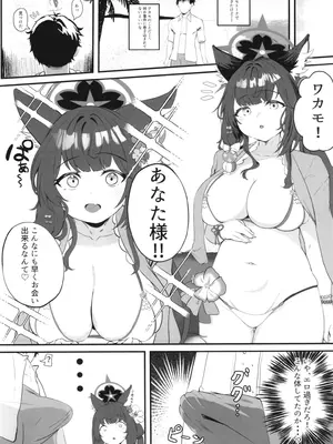 [肉樂園 (豊臨)] 女狐の交尾 (ブルーアーカイブ) [DL版]_04