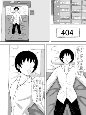 [left in desperation] 事故物件に住んだら巨乳の幽霊が憑いてたからヤりまくった話_002
