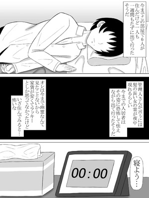 [left in desperation] 事故物件に住んだら巨乳の幽霊が憑いてたからヤりまくった話_003