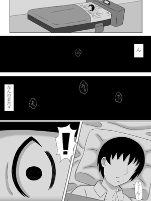 [left in desperation] 事故物件に住んだら巨乳の幽霊が憑いてたからヤりまくった話_004