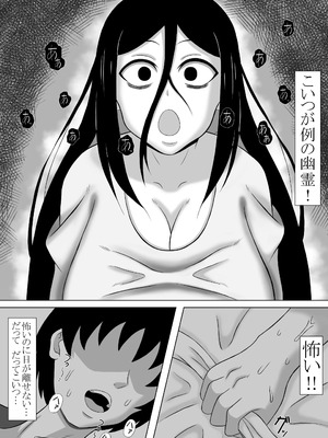 [left in desperation] 事故物件に住んだら巨乳の幽霊が憑いてたからヤりまくった話_006