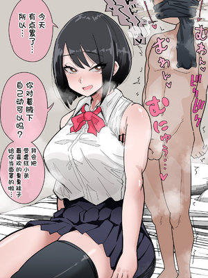 [手羽咲ちきん] 中國語に翻訳された短編作品各種_097_9_1