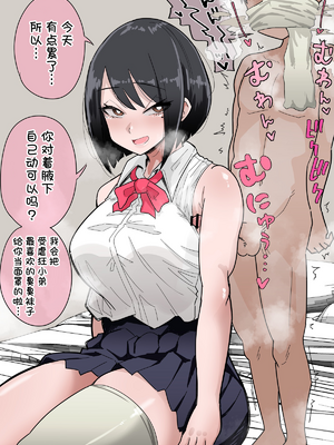 [手羽咲ちきん] 中國語に翻訳された短編作品各種_100_9_4