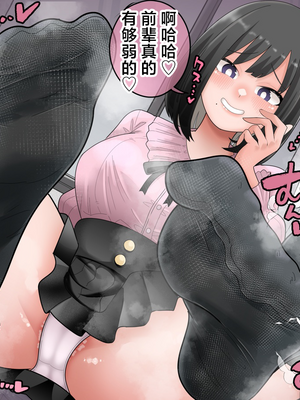 [手羽咲ちきん] 中國語に翻訳された短編作品各種_128__1