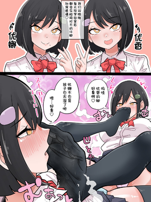[手羽咲ちきん] 中國語に翻訳された短編作品各種_132__1
