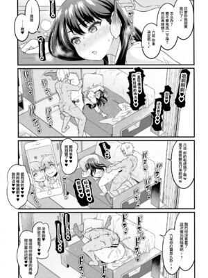 [デジアンコ (あんこまん)] 日常+C95会場限定本&嘘つき六花の優しい嘘 (SSSS.GRIDMAN) [DL版][中国翻訳]_08