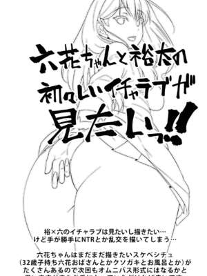 [デジアンコ (あんこまん)] 日常+C95会場限定本&嘘つき六花の優しい嘘 (SSSS.GRIDMAN) [DL版][中国翻訳]_16