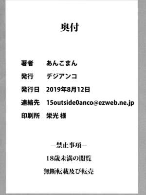 [デジアンコ (あんこまん)] 日常+C95会場限定本&嘘つき六花の優しい嘘 (SSSS.GRIDMAN) [DL版][中国翻訳]_17