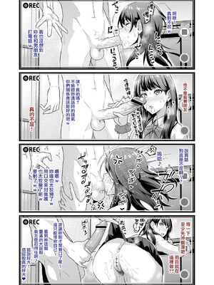 [デジアンコ (あんこまん)] 日常+C95会場限定本&嘘つき六花の優しい嘘 (SSSS.GRIDMAN) [DL版][中国翻訳]_20