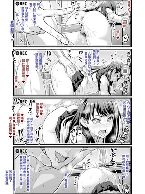 [デジアンコ (あんこまん)] 日常+C95会場限定本&嘘つき六花の優しい嘘 (SSSS.GRIDMAN) [DL版][中国翻訳]_21