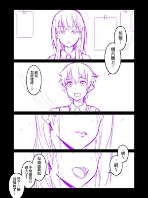 [デジアンコ (あんこまん)] 日常+C95会場限定本&嘘つき六花の優しい嘘 (SSSS.GRIDMAN) [DL版][中国翻訳]_26