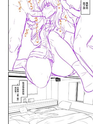 [デジアンコ (あんこまん)] 日常+C95会場限定本&嘘つき六花の優しい嘘 (SSSS.GRIDMAN) [DL版][中国翻訳]_27