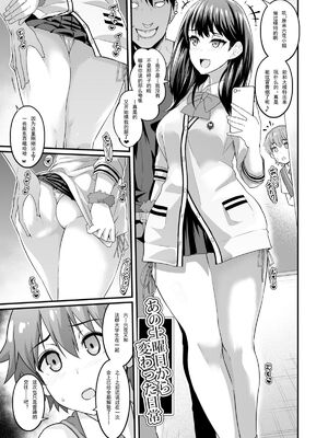 [デジアンコ (あんこまん)] 日常+C95会場限定本&嘘つき六花の優しい嘘 (SSSS.GRIDMAN) [DL版][中国翻訳]_29