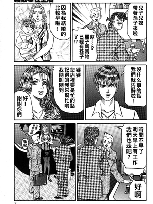 [エンジ] 麗子ママの素敵な性生活 [中国翻訳]_007_reiko_007