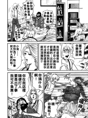 [エンジ] 麗子ママの素敵な性生活 [中国翻訳]_008_reiko_008